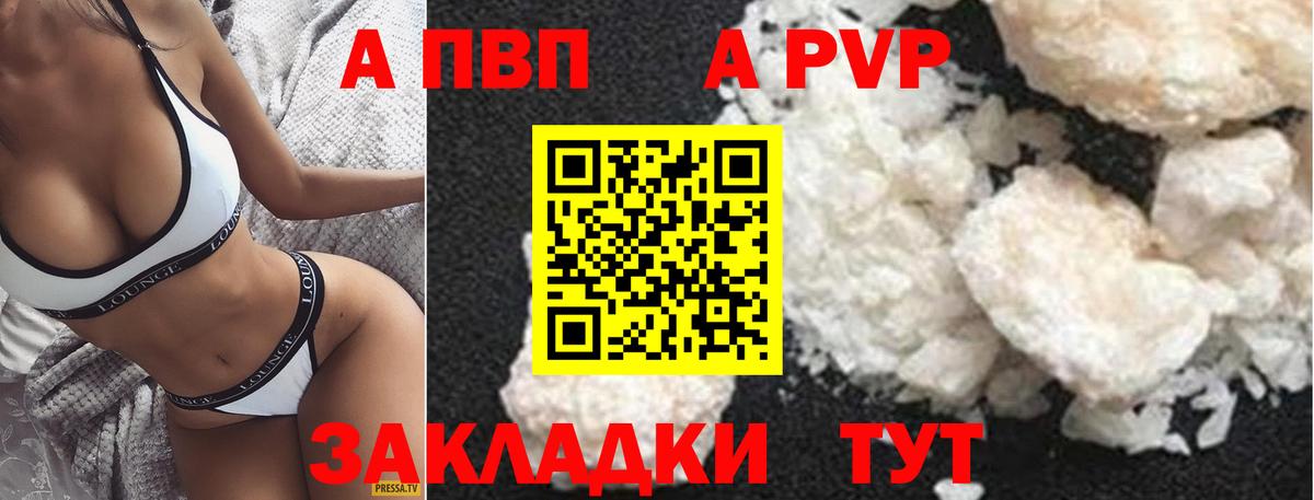 Alpha PVP Crystall Скопин