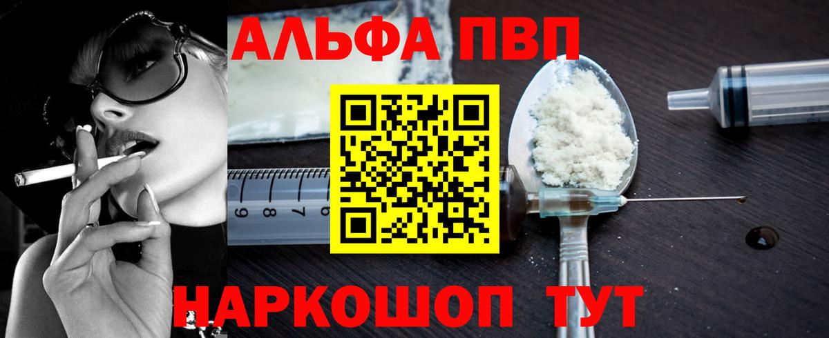 Alpha PVP  Альфа ПВП кристаллы  Скопин  Вход с VPN  Alfa_PVP крисы CK  Alpha-PVP VHQ 