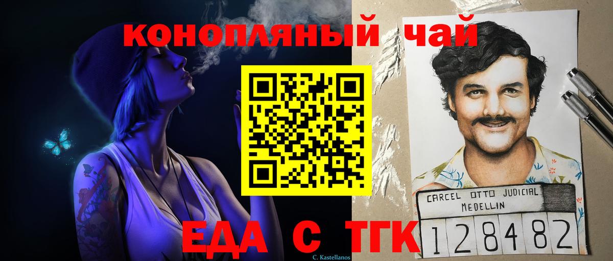 Скопин  Canna-Cookies марихуана  Вход с VPN 