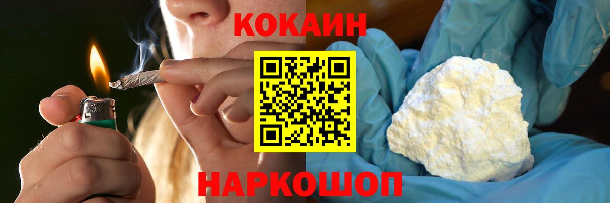 КОКАИН Колумбийский Скопин