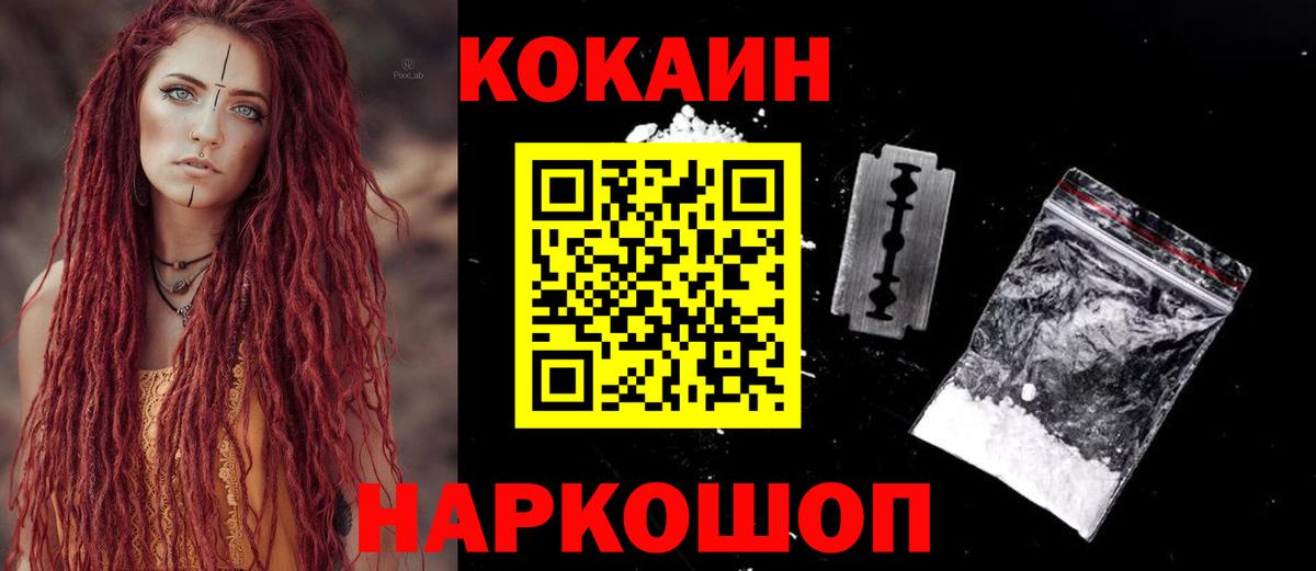 Скопин  Cocaine  Вход с VPN  КОКАИН Fish Scale  Cocaine Колумбийский 