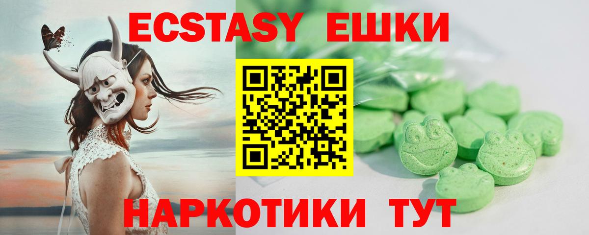 Ecstasy 300 mg  ЭКСТАЗИ Cube  Экстази  Скопин  Вход с VPN 