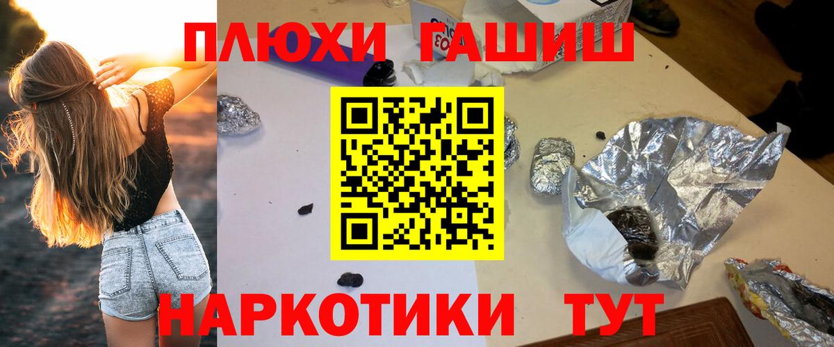 ГАШ хэш  ГАШИШ VHQ  Скопин  Вход с VPN 