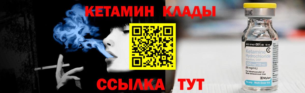 Скопин  blacksprut рабочий сайт  Вход с VPN  Кетамин VHQ 