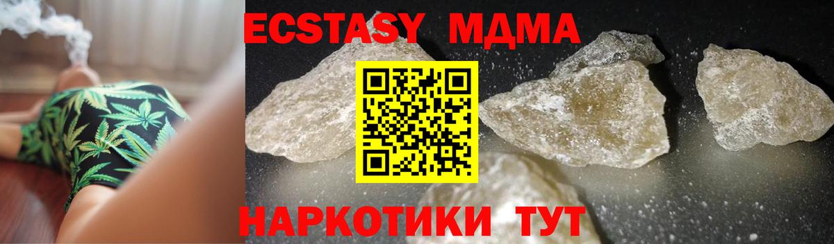 Скопин  MDMA кристаллы  Вход с VPN 