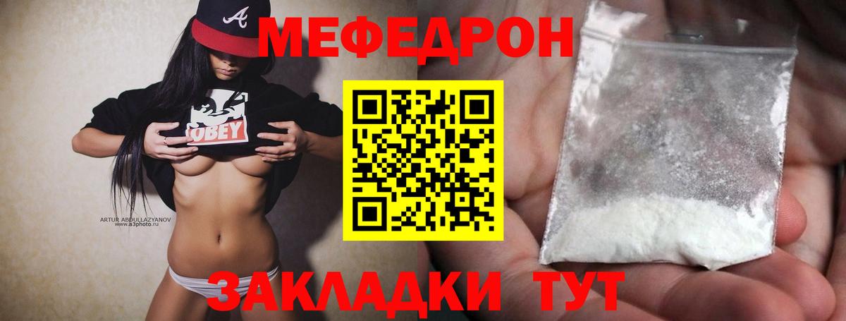 МЯУ-МЯУ мука  МЕФ VHQ  МЯУ-МЯУ  МЯУ-МЯУ  Вход с VPN  Скопин 