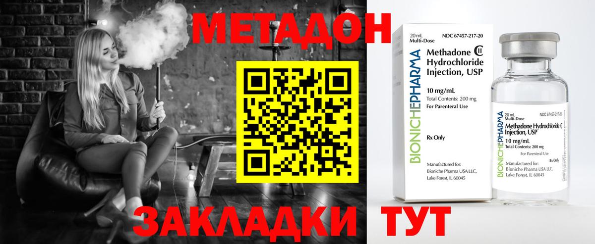Скопин  МЕТАДОН VHQ  МЕТАДОН мёд  Вход с VPN 