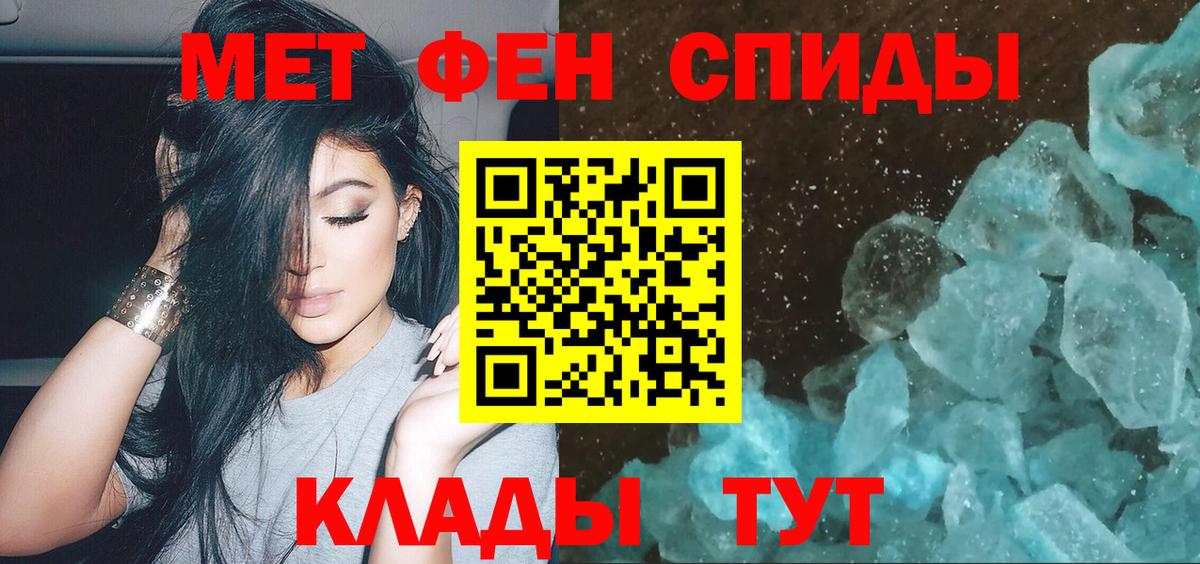 Первитин кристалл Скопин