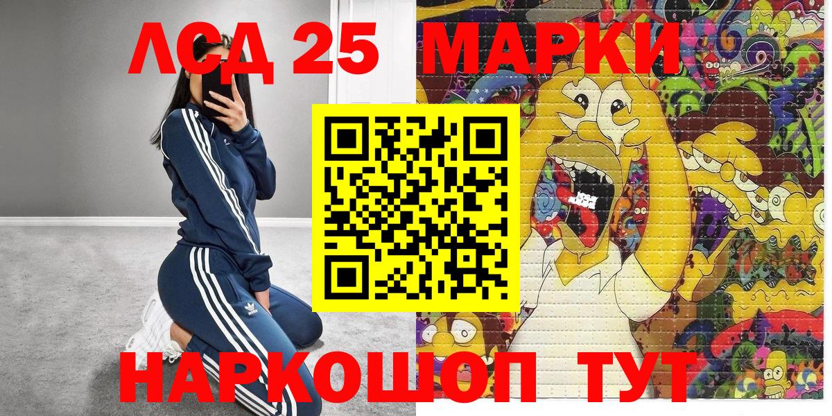 Марки NBOMe 1500мкг  Марки NBOMe 1500мкг  Марки 25I-NBOMe  Вход с VPN  Скопин 